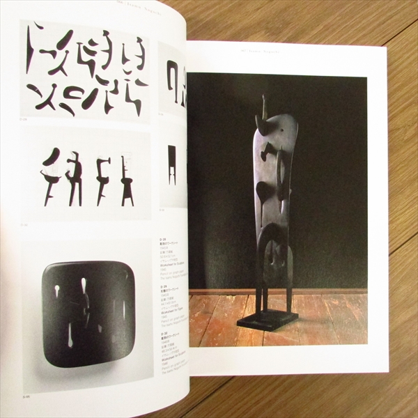 イサム・ノグチと北大路魯山人