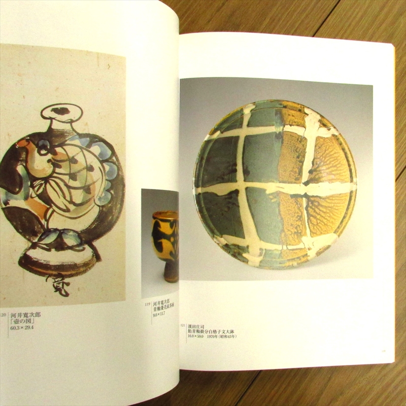 柳宗悦の心と眼 柳宗悦の民藝と巨匠たち展