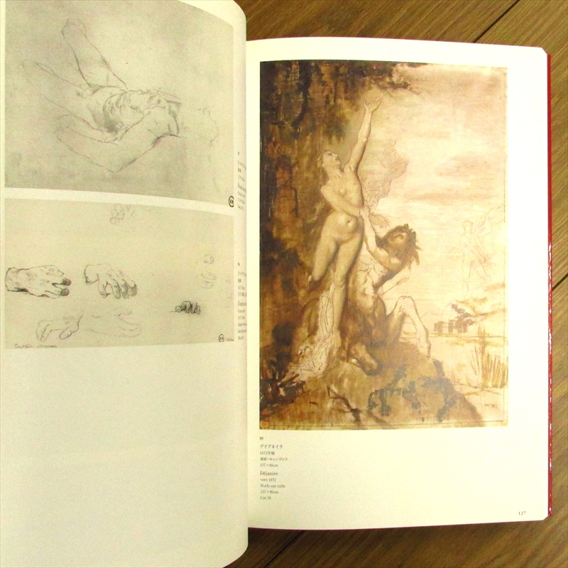 ギュスターヴ・モロー フランス国立ギュスターヴ・モロー美術館所蔵