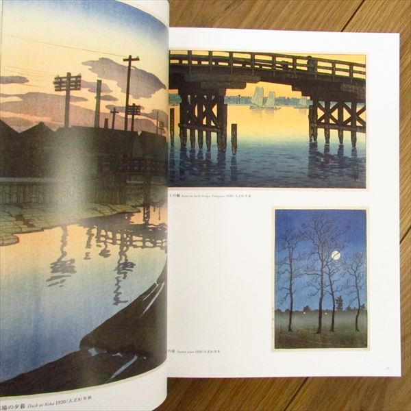 川瀬巴水 木版画集