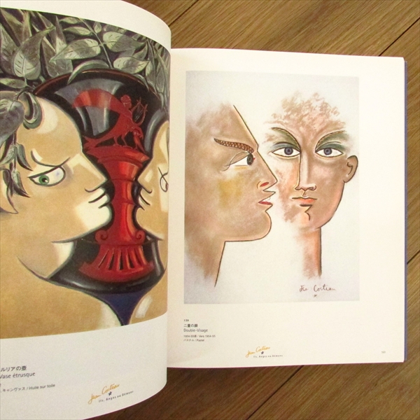 ジャン・コクトー展 美しい男たち