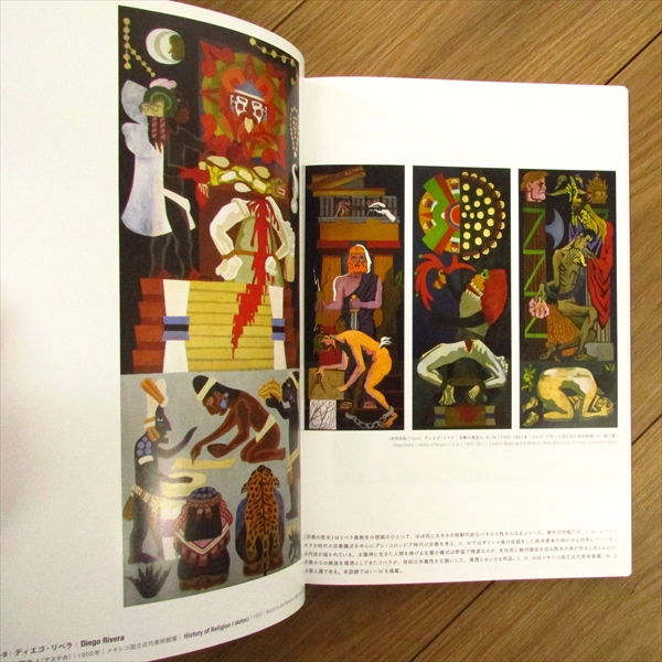 ディエゴ・リベラの時代 メキシコの夢とともに