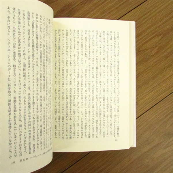 帯付きドゥルーズ シネマ 1運動イメージ 、シネマ 2時間イメージ