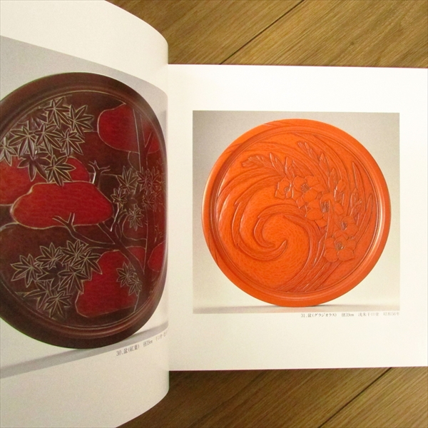 鎌倉彫 永田秋岳作品集 35年のあゆみ