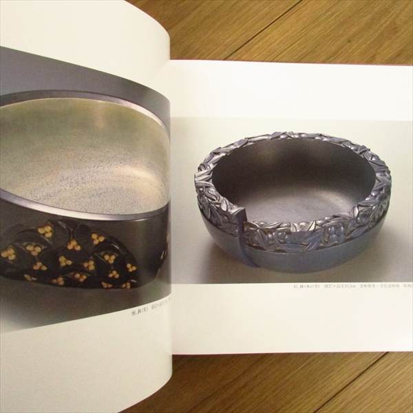 鎌倉彫 永田秋岳作品集 35年のあゆみ