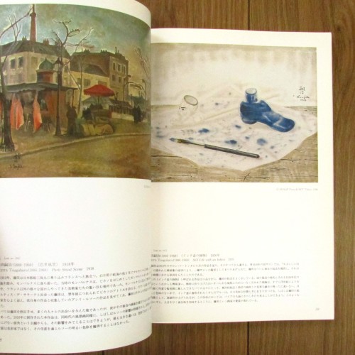 ブリヂストン美術館 名作選 日本編