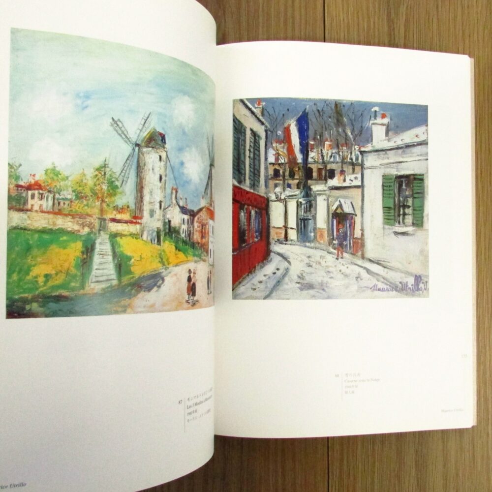 モーリス・ユトリロ展