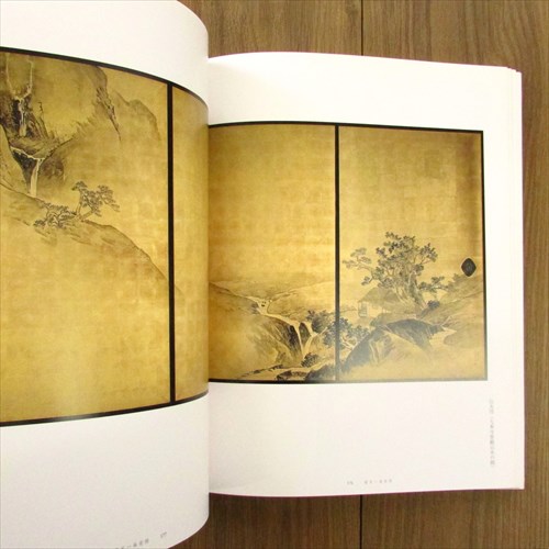 円山応挙 創造への挑戦