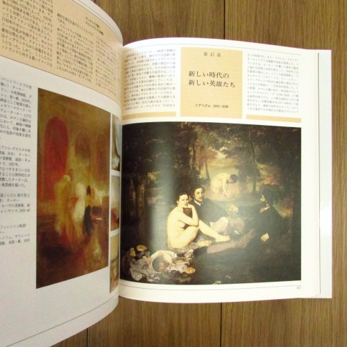 世界美術史 / メアリー・ホリングスワース