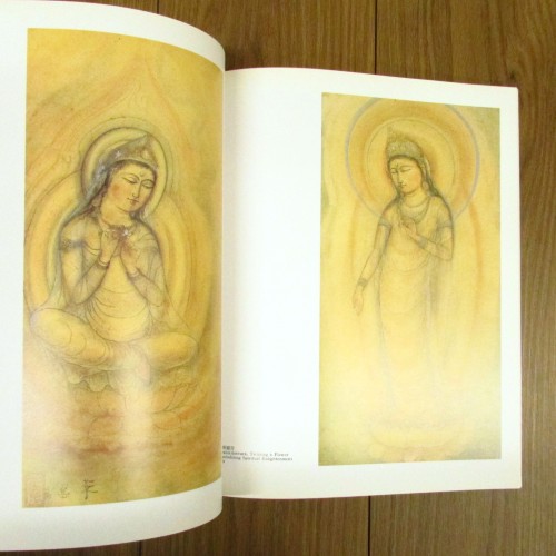 村上華岳展（1984年）