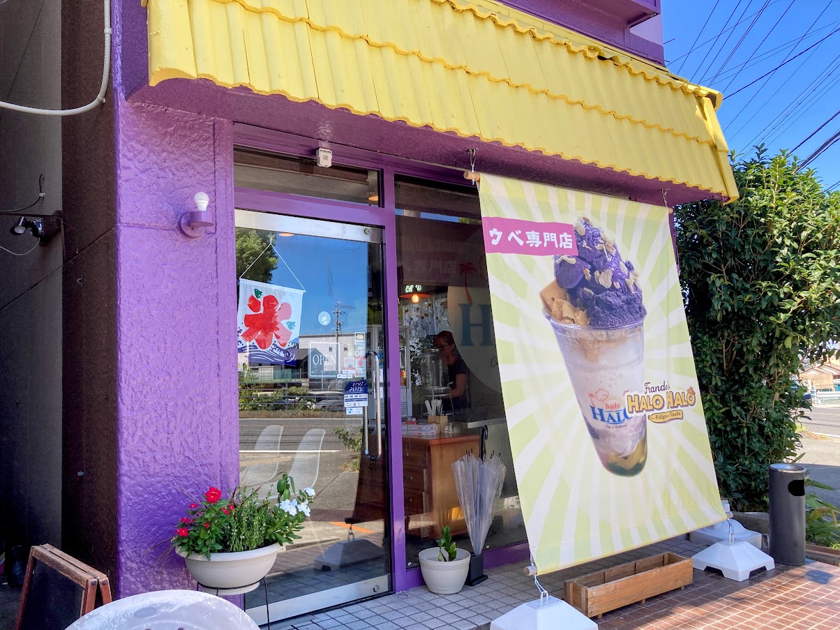 松阪市】鮮やかな色となめらかさにハマる！ ウベ専門店「HALO HALO