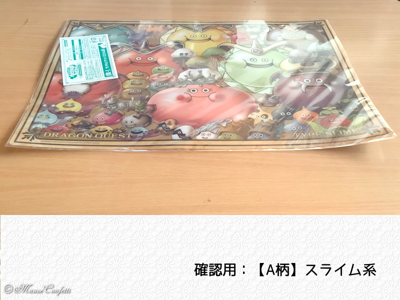 ユーズド品】ドラゴンクエスト ふくびき所スペシャル まもののむれが