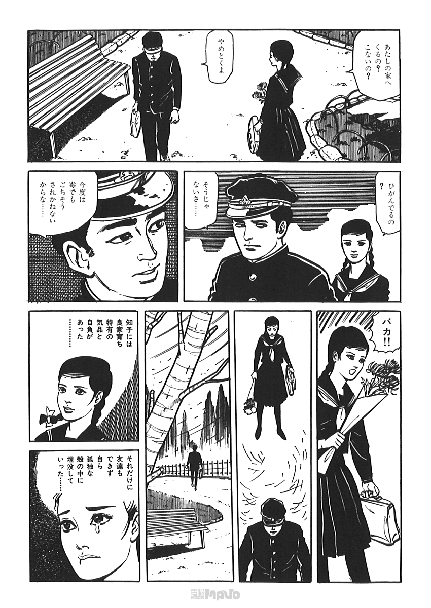 電脳マヴォ：バロン吉元 17歳 十七歳/バロン吉元