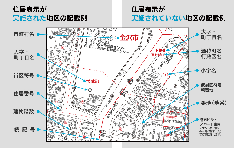地図の種類｜デジタルメーサイズ｜住宅地図の刊広社