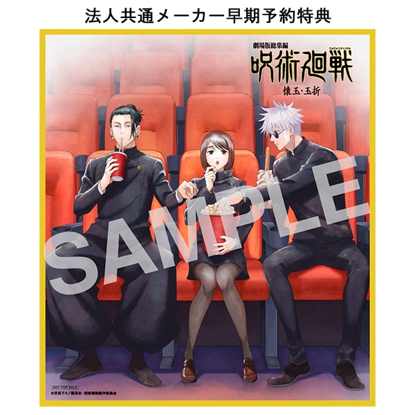 Blu-ray】【有償特典：エンディングイラスト原画ブックレット付】劇場