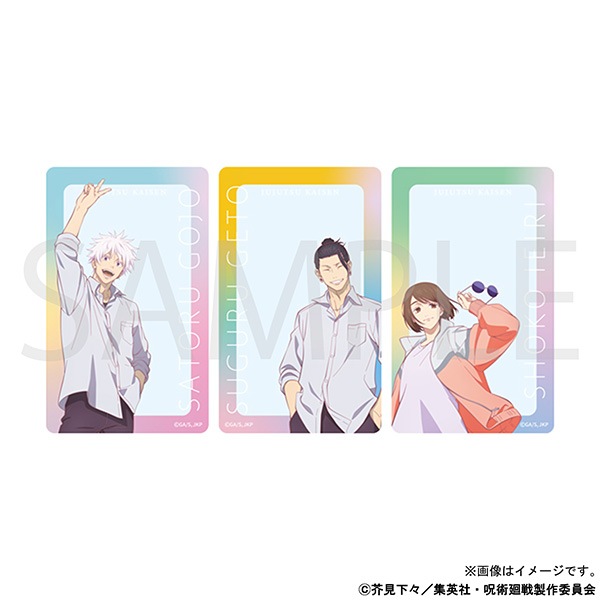 呪術廻戦 クリアカードセット After School 懐玉・玉折: イラスト