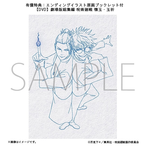 DVD】【有償特典：エンディングイラスト原画ブックレット付】劇場版