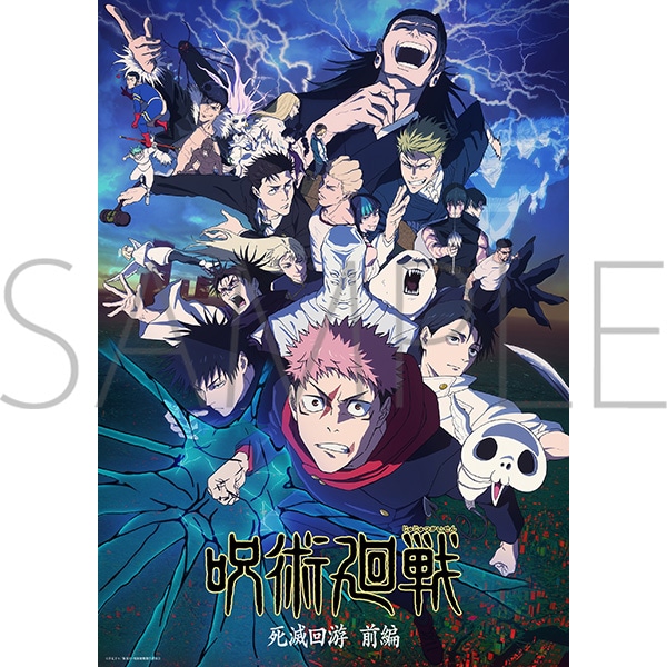 Blu-ray】「呪術廻戦 死滅回游 前編」Vol.3 初回生産限定版: 書籍/AV