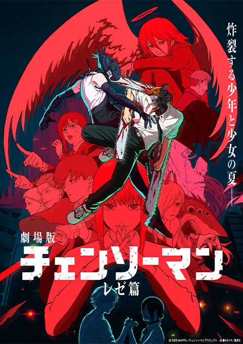 チェンソーマン アクリルアート／#05 マキマ: アクリルグッズ | MAPPA