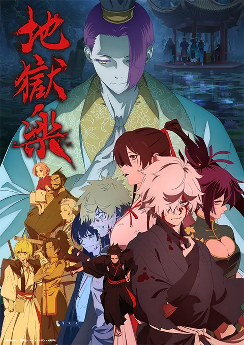 呪術廻戦 「懐玉・玉折」「そういうこと」「宵祭り」 原画集「KEY