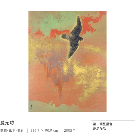 下田義寬 作品一覧 | 作家・作品アーカイブズ | 美術商 丸栄堂