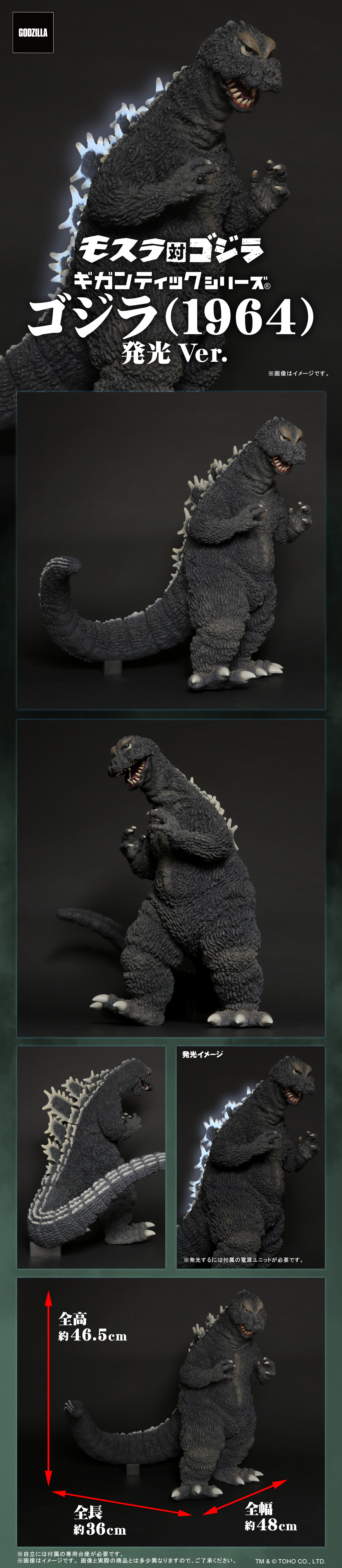 ギガンティックシリーズ ゴジラ(1964) 発光Ver. | 商品 | P-GARAGE WEB