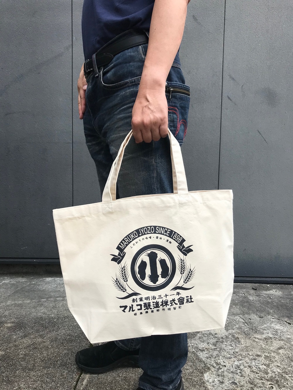 マルコ醸造ネットショップ / オリジナルロゴ入りビッグトートバッグ