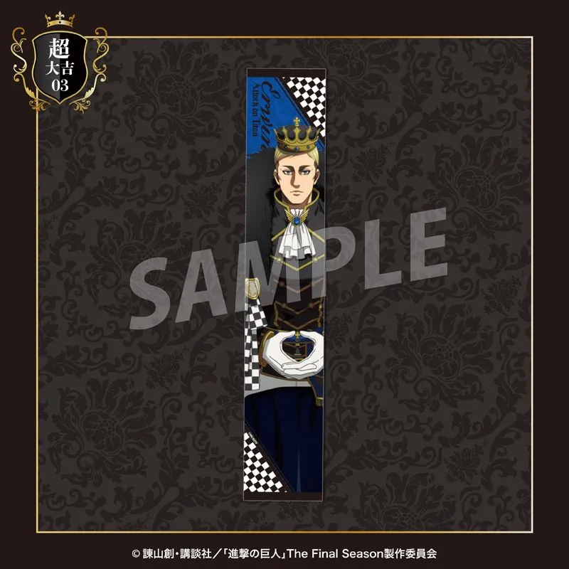 進撃の巨人 ハンジ まるくじ チェスStyle 超大吉 タオル 進撃の巨人