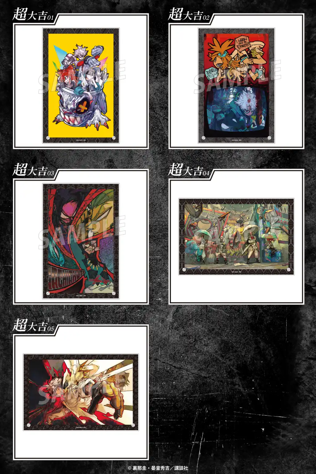 まるくじ - ガチアクタ