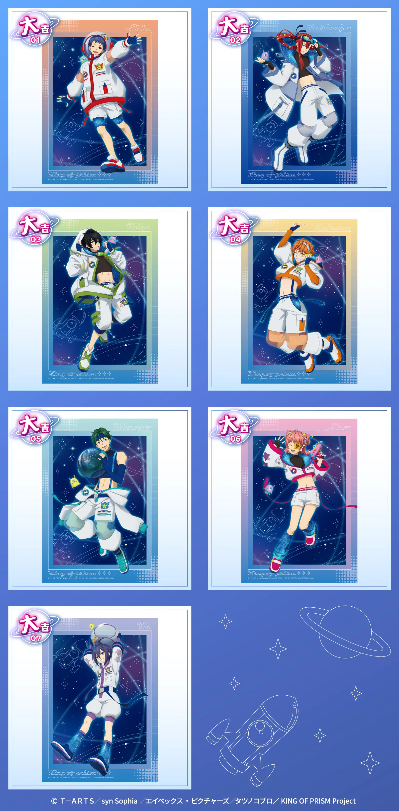 まるくじ - KING OF PRISM -Dramatic PRISM.1-【SPACE STYLE】