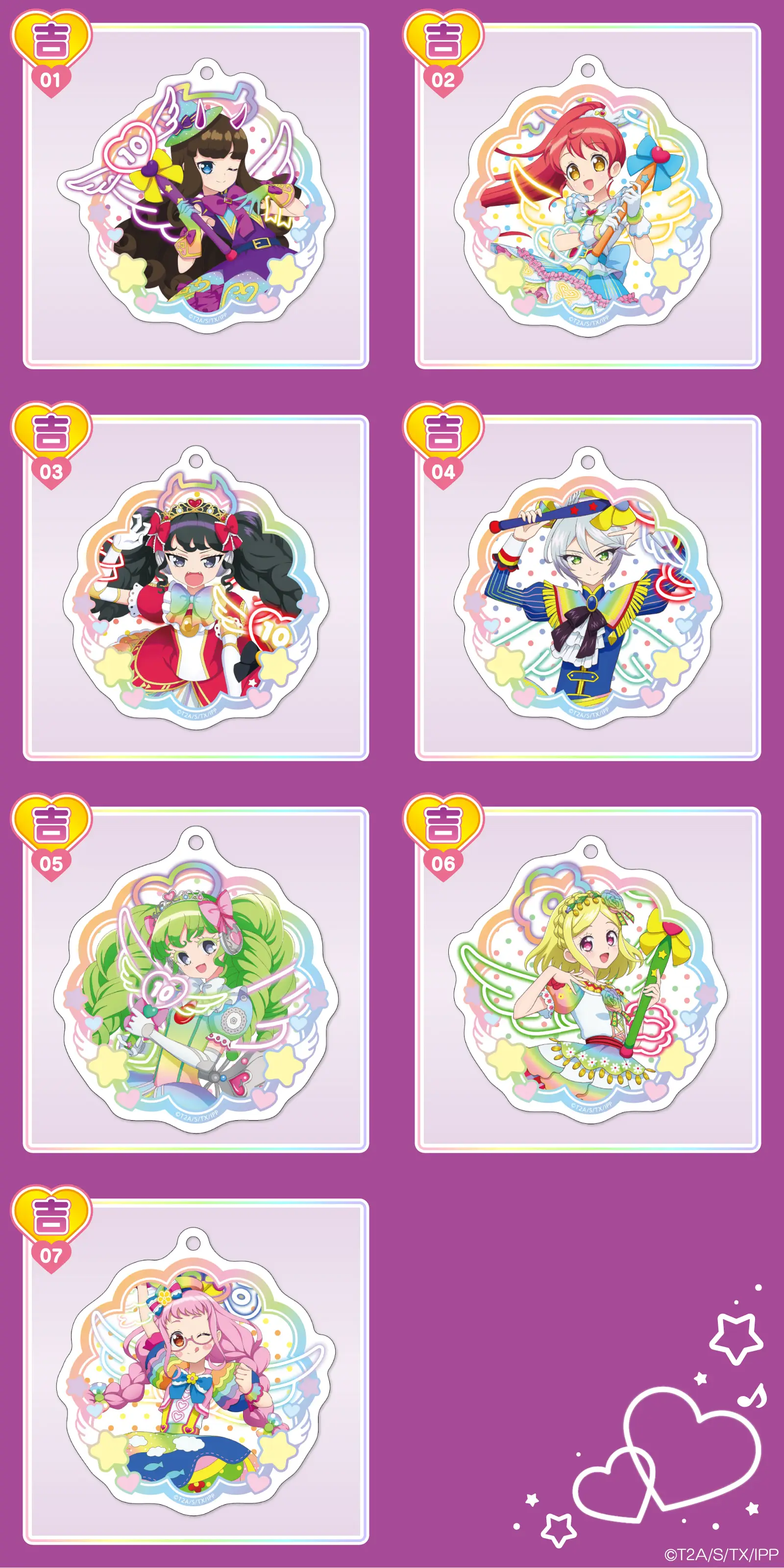 まるくじ - プリパラ 10th Anniversary 【2弾】