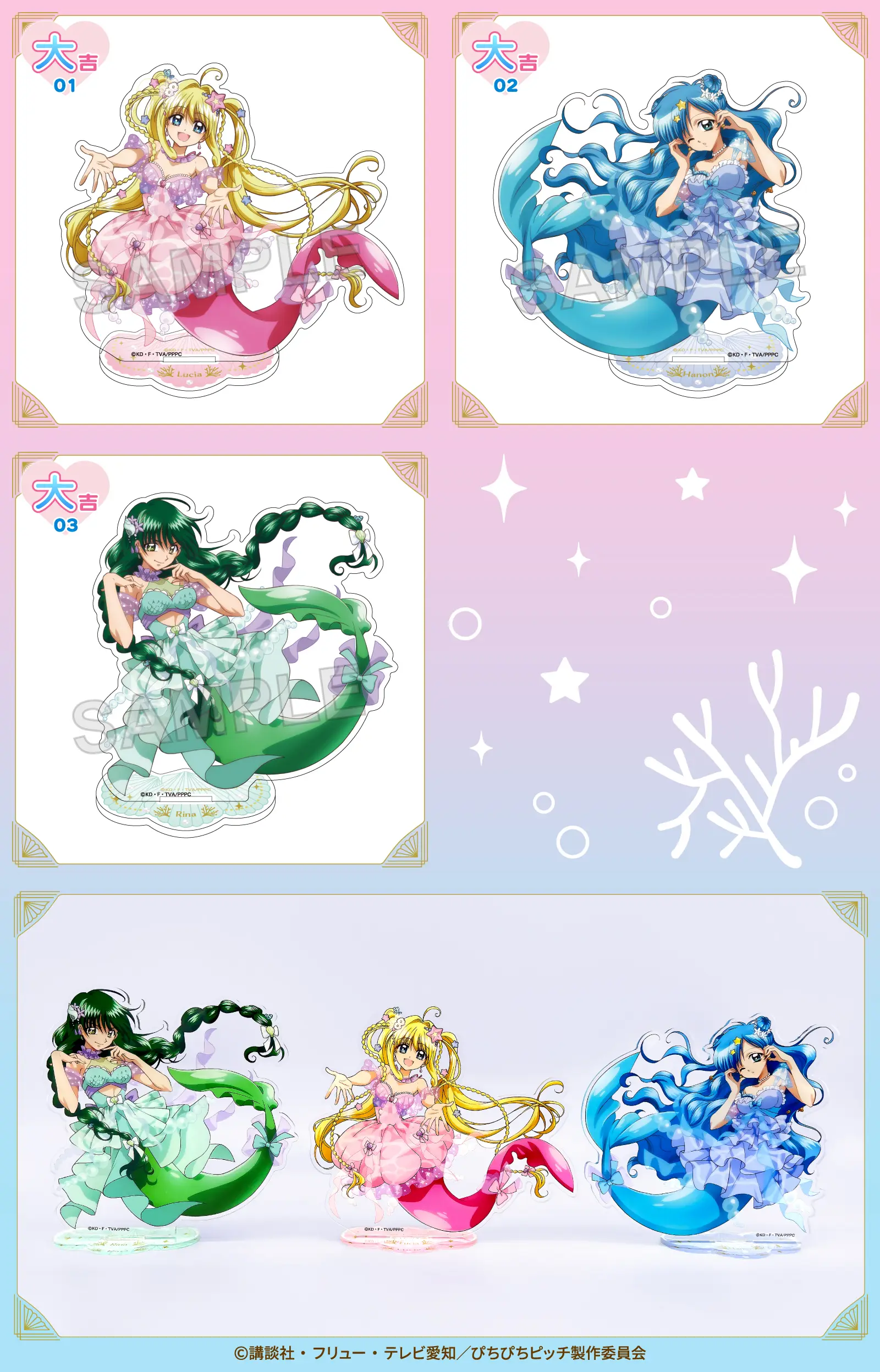 まるくじ - ぴちぴちピッチ【vol.4】