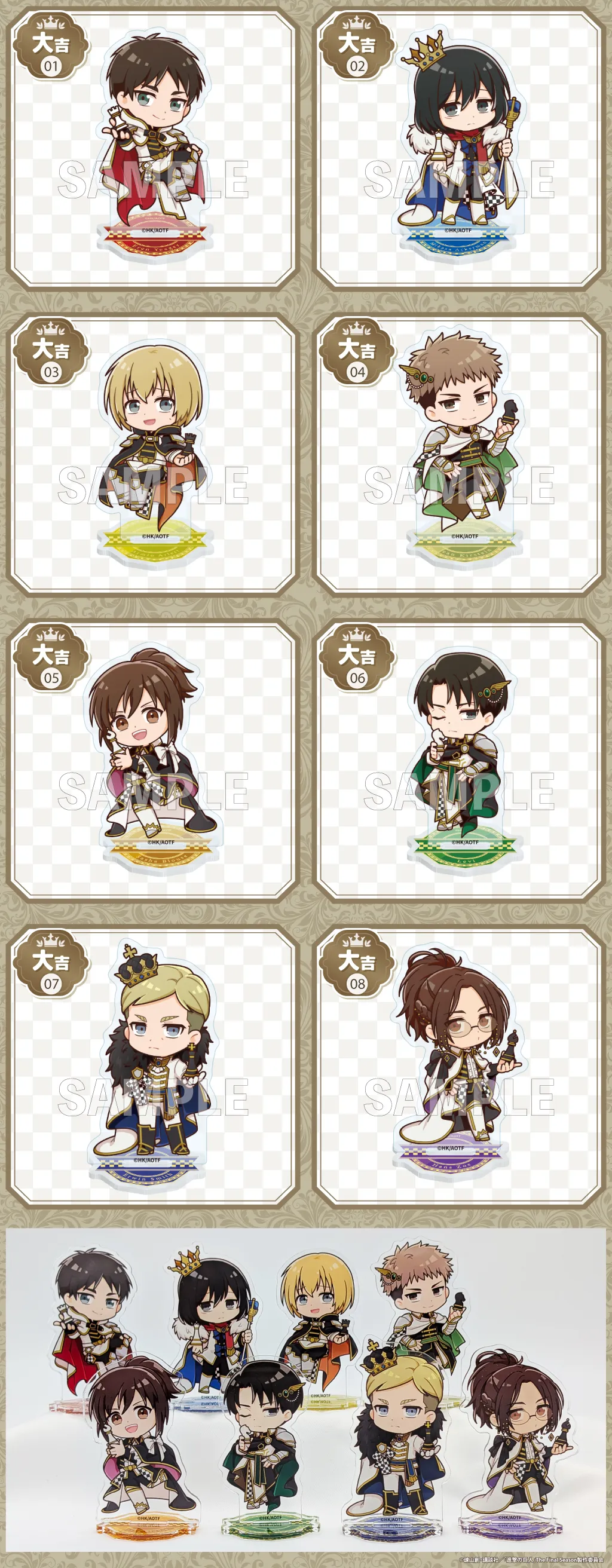 まるくじ - 進撃の巨人 チェスStyle ちびキャラver.