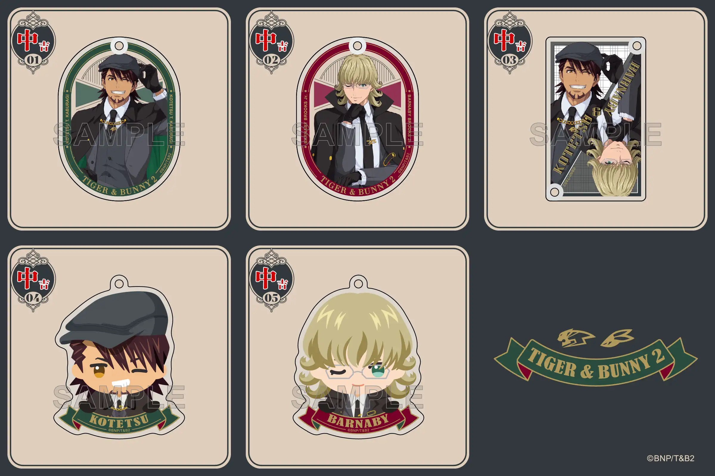 まるくじ - TIGER＆BUNNY 2 クラシカルスーツStyle