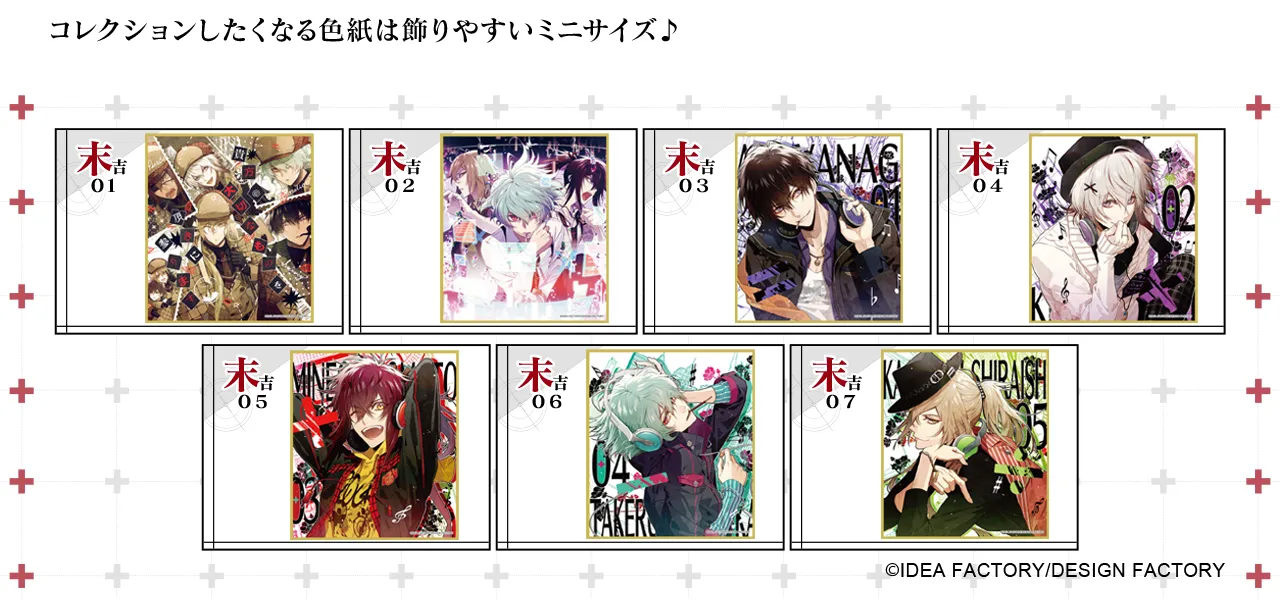 まるくじ - Collar×Malice