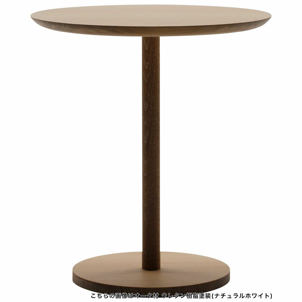 HIROSHIMAサイドテーブル | 【公式】マルニ木工オンラインショップ