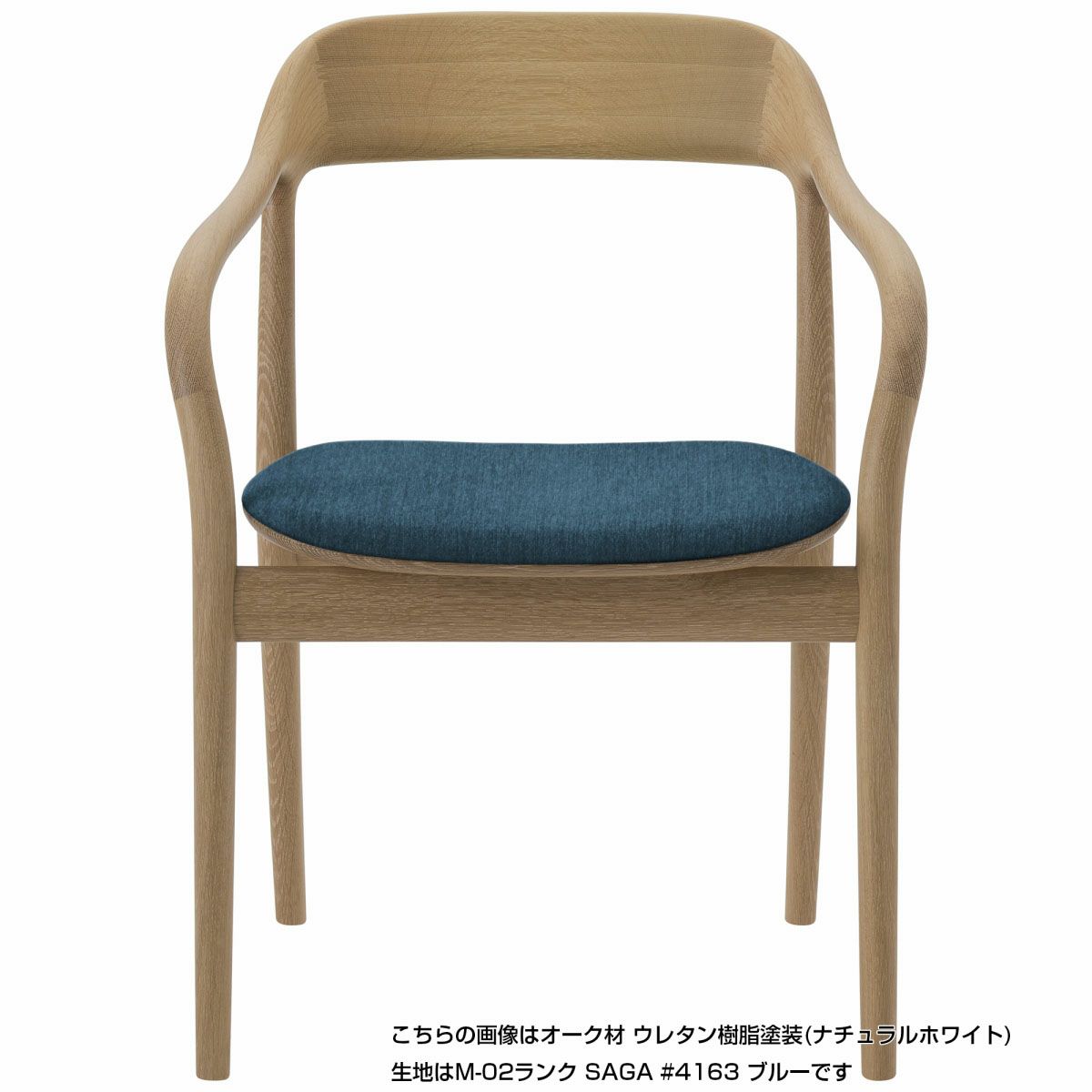 Takoアームチェア（張座） | 【公式】マルニ木工オンラインショップ