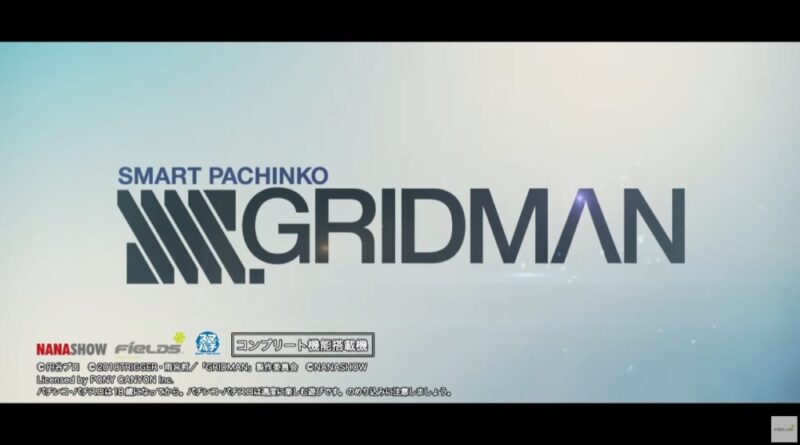 新台】七匠パチンコ新台「スマパチ SSSS.GRIDMAN」プロモーション