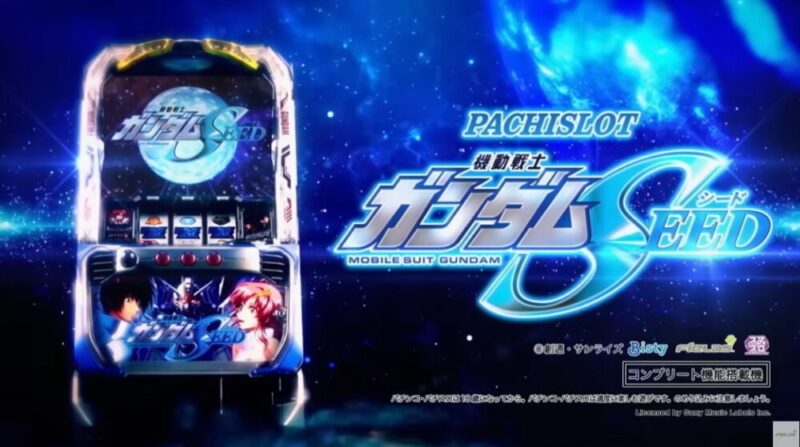 あぐ [大分県大分市引き取り限定]スマスロ 機動戦士ガンダムSEED あぐ