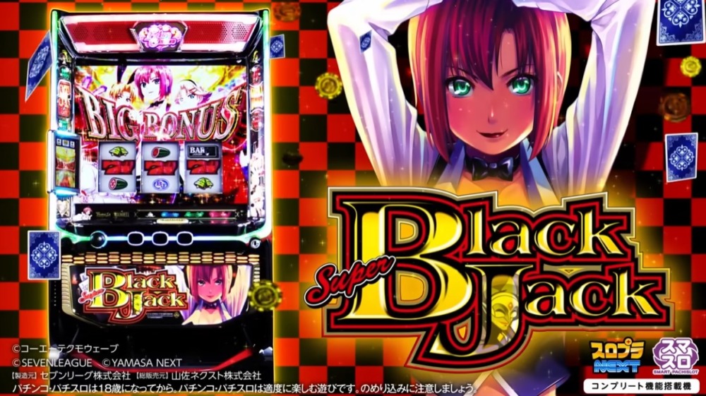 新台】山佐スマスロ新台「スマスロスーパーブラックジャック」2/3