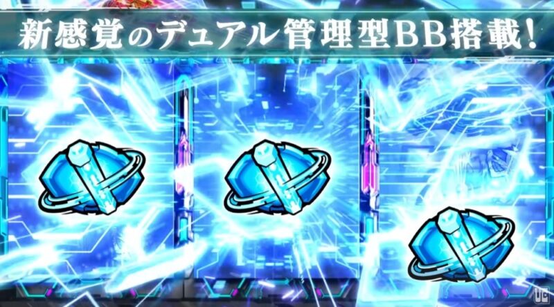 新台】ユニバーサルスマスロ新台「スマスロ ギルティクラウン2」発売