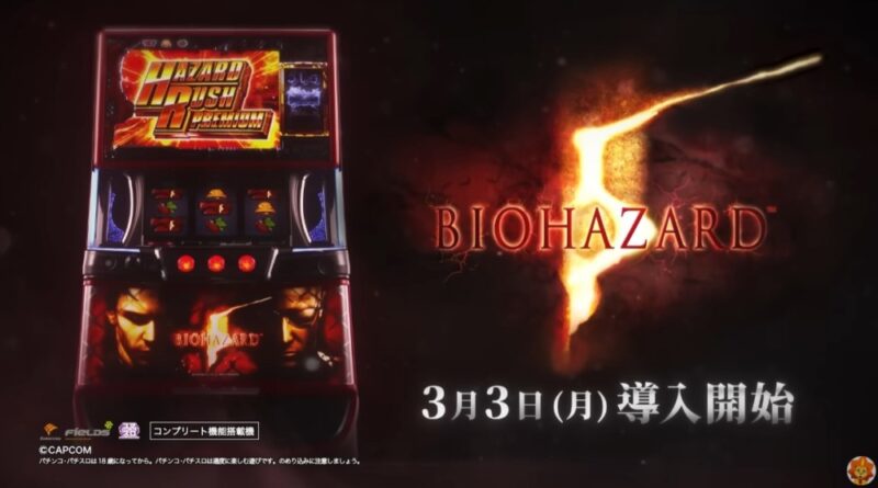 新台】エンターライズスマスロ新台「スマスロ バイオハザード5」3/3