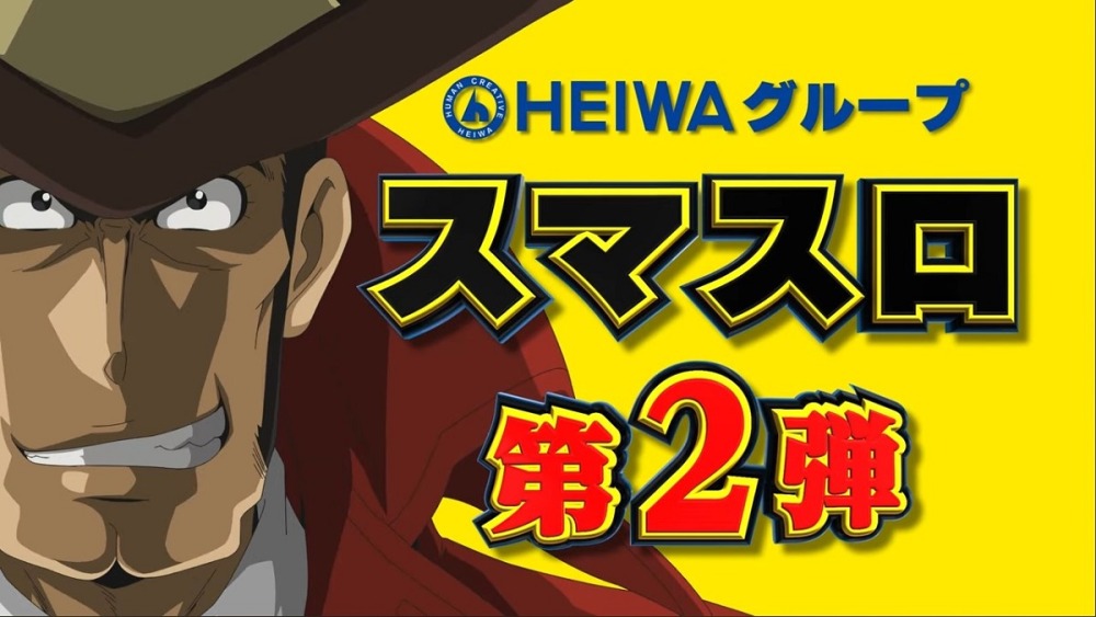 tomo 九州 L主役は銭形4L1＋スマスロユニット 選べる！ユニット
