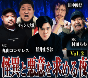 2024.8.2 熱狂の時代を書籍化プロジェクト始動 | 株式会社マルヤマ製作所