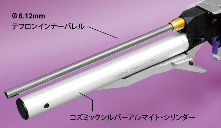 APSシリーズ | APS-3 LE2021 コズミックシルバー