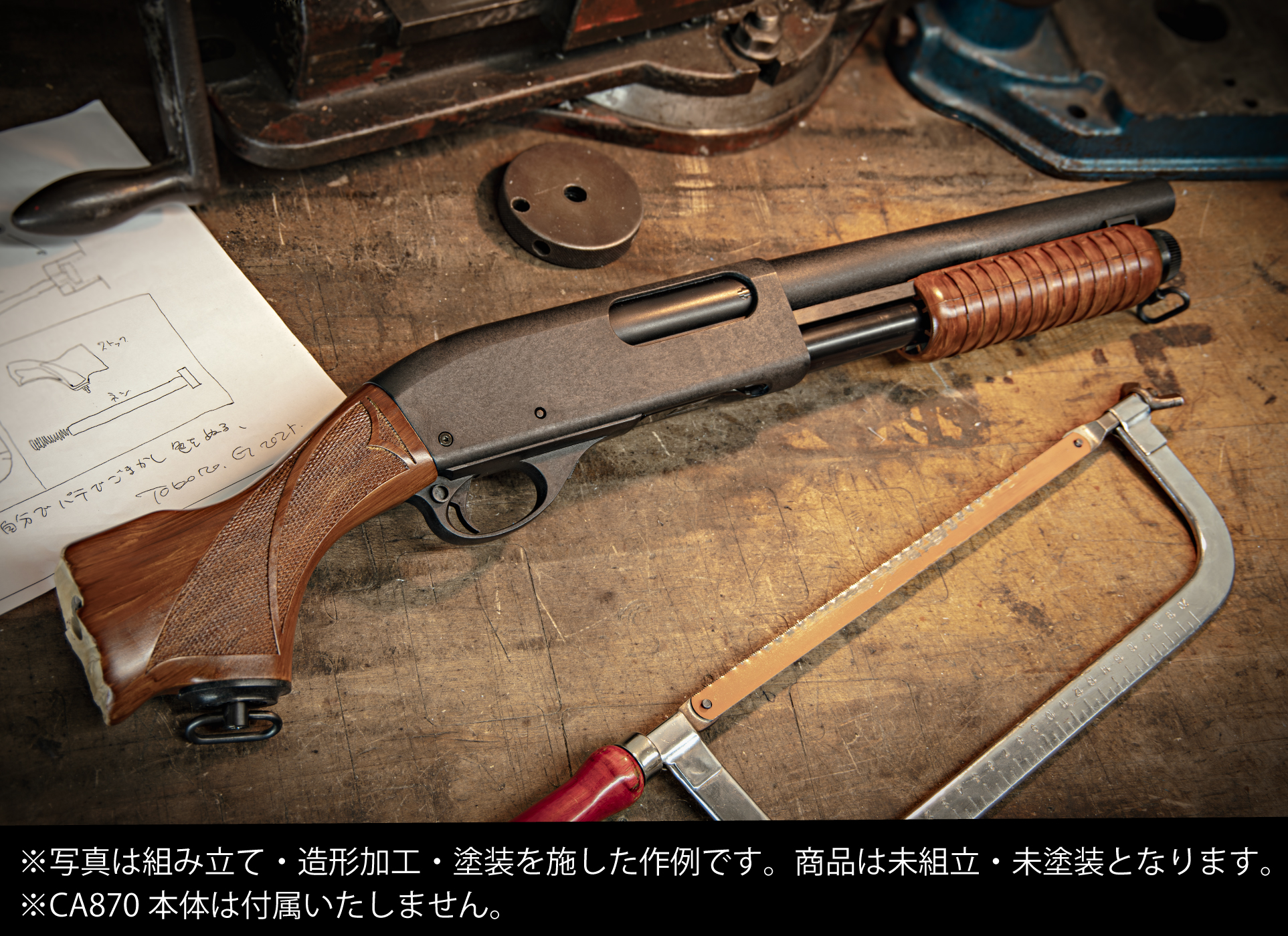 maruzen – ミリタリー＆ポリスシリーズ | 【製品出荷情報】別売