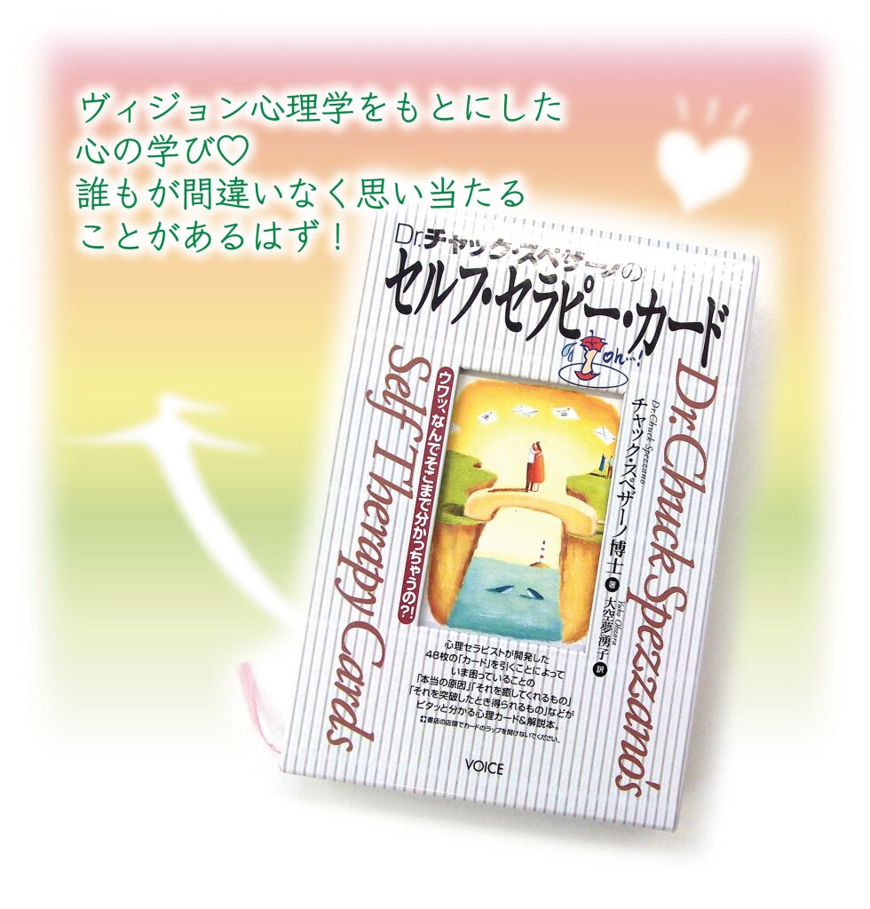セルフ・セラピー・カード | marble eyes