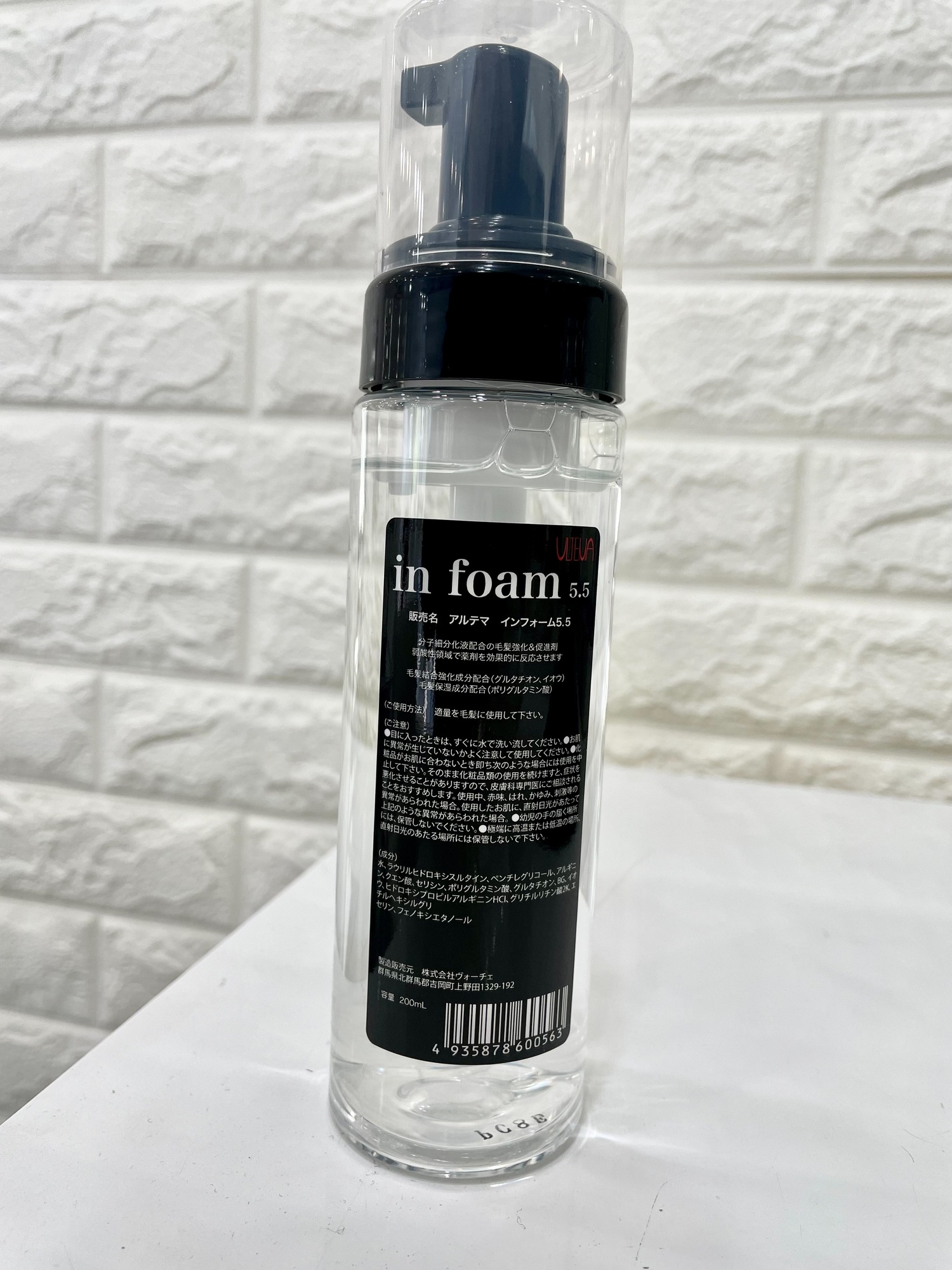 アルテマ インフォーム5.5】シャンプーがトリートメントに変わる 【髪