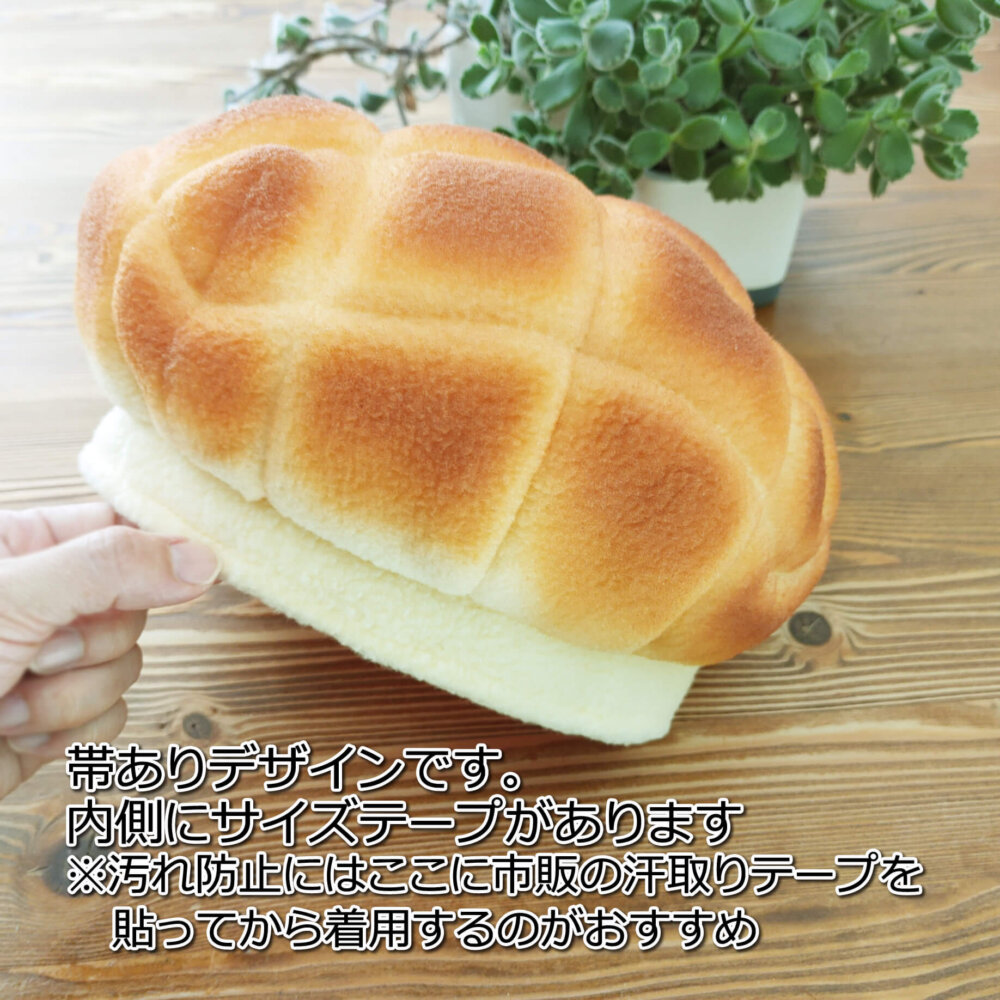 第100回メロンパンベレー帽】抽選会当選者発表 - マリさんベーカリー