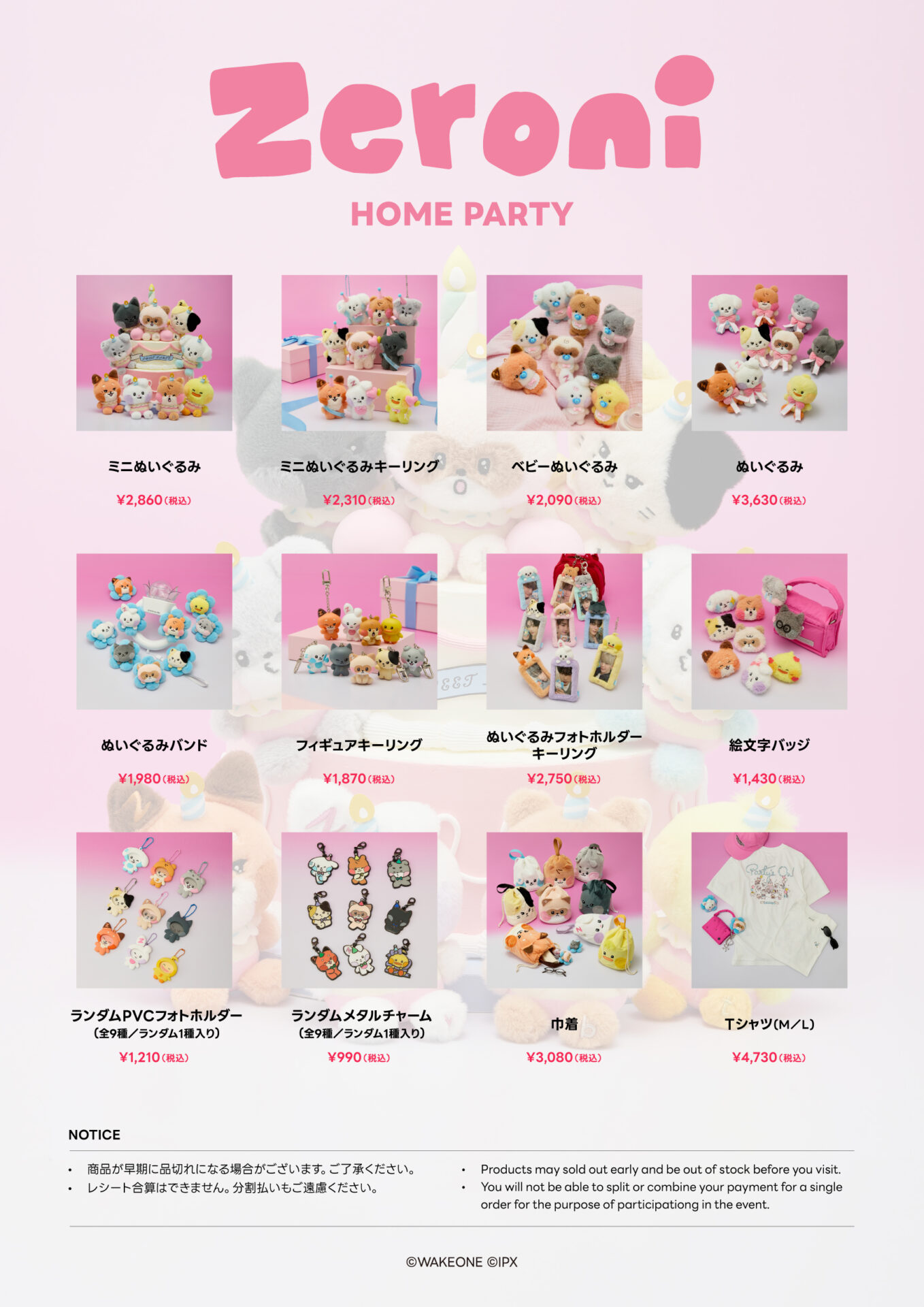 zeroni HOME PARTY POP-UP＠大宮アルシェ